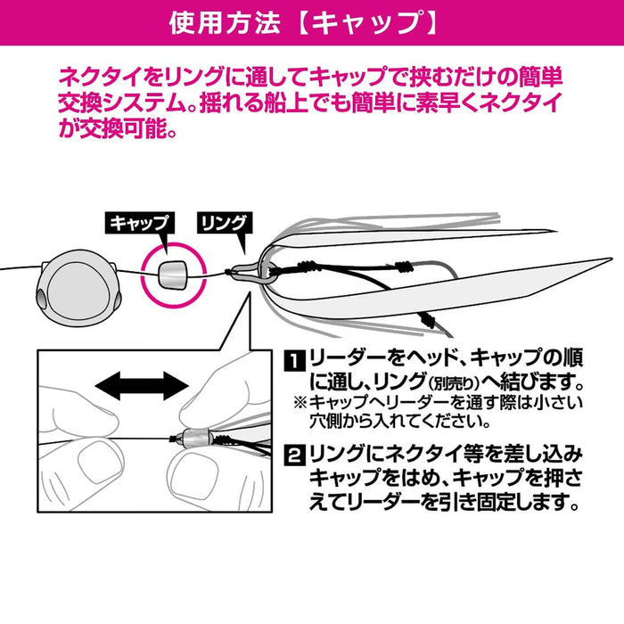 Daiwa Tairaba Parts Kouga Connection Parts Cap for Fishing Rods