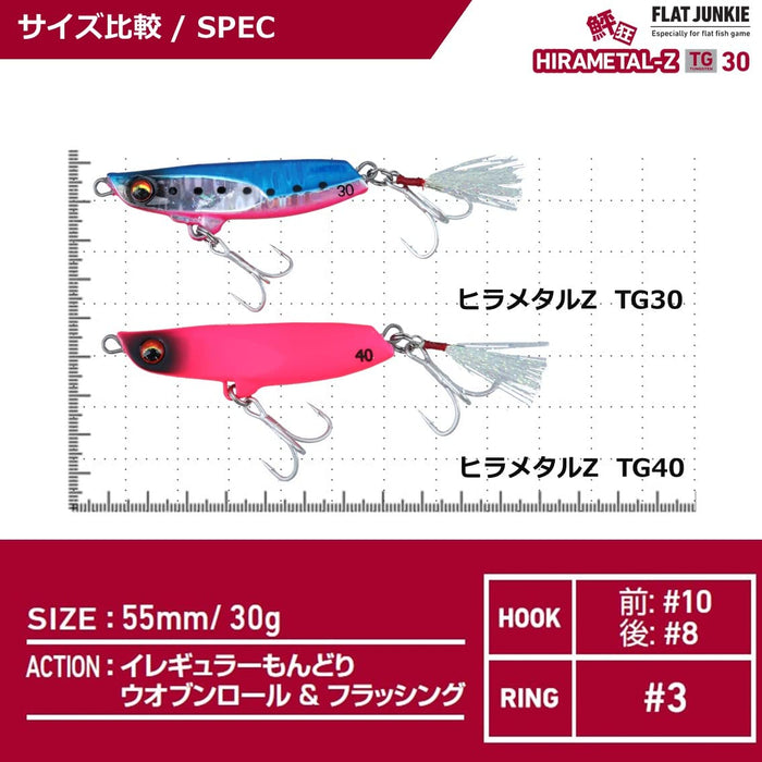 Daiwa Flat Junkie Hirametal Z 30G 綠金紅莓魚餌