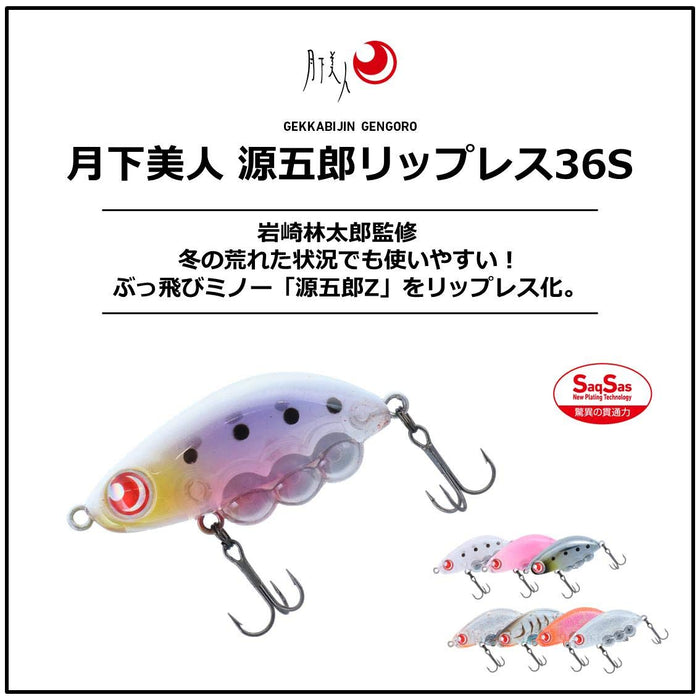 Daiwa Gekka Bijin Gengoro Lipless 36S 透明閃光魚餌