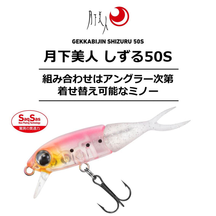 Daiwa 竹莢魚 Mebaru Moonflower Shizuru 50S 錶背面 透明