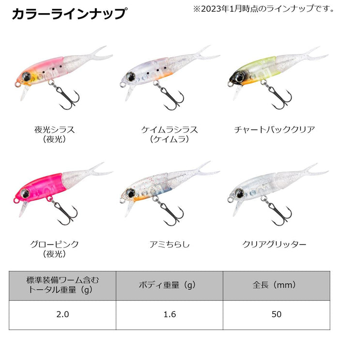 Daiwa 竹莢魚石斑魚誘餌 Moonflower Shizuru 50S 發光粉紅色