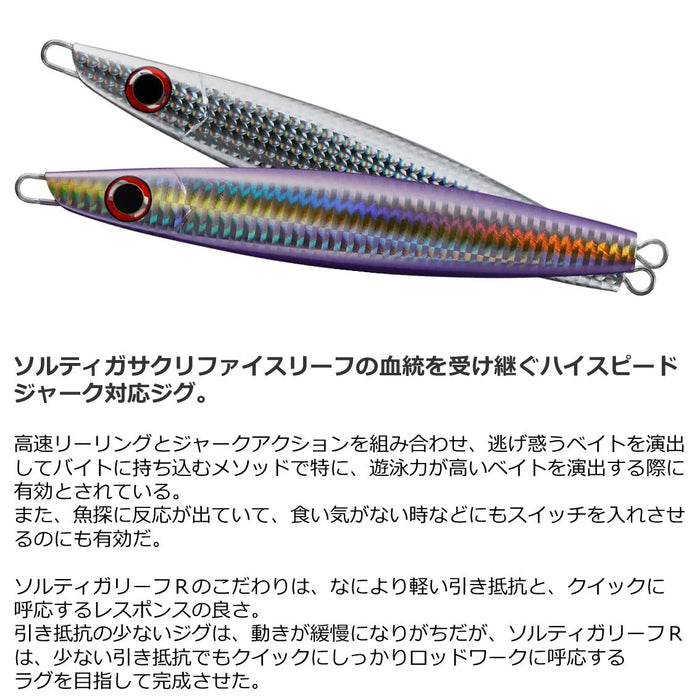 Daiwa Saltiga Reef Jig 160G | Round Glow | High-Performance Fishing Lure