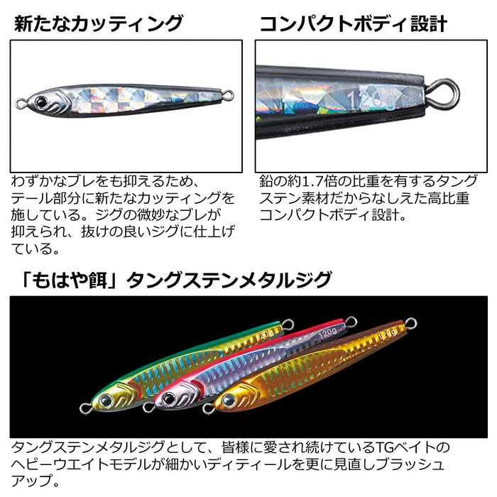 Daiwa Jig Saltiga TG 诱饵 100G Ph 图表 Glowberry 诱饵