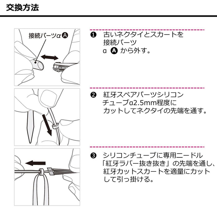 Daiwa Kouga 替换装置 SS K 型 粉色和透明