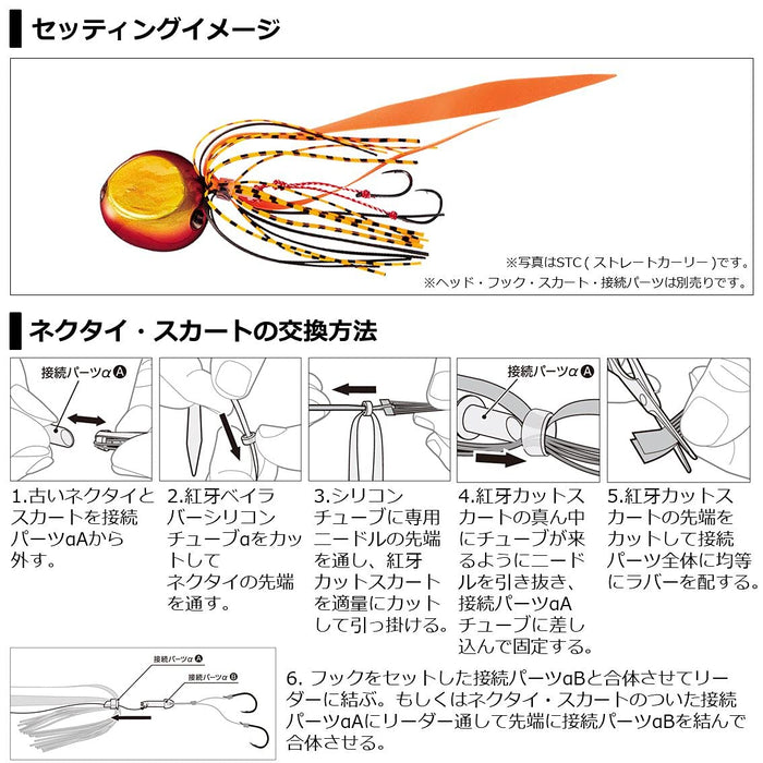 Daiwa Kouga 矽膠領帶直捲曲修身格紋橘色金色閃光