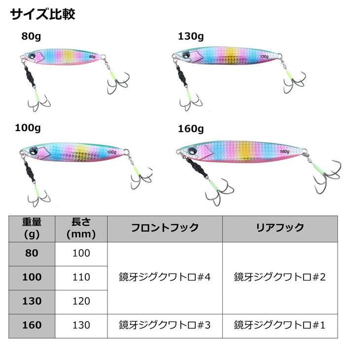 Daiwa Kyoga Jig 100G 金紅斑馬海水釣魚用