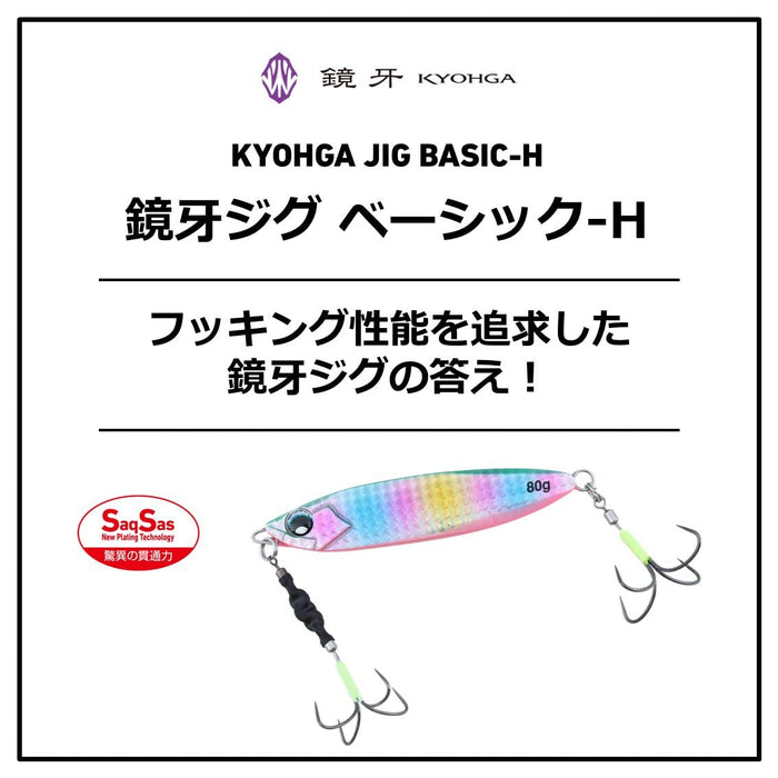 Daiwa Kyoga Jig Basic-H 130G 3D 棉质绿色鱼饵