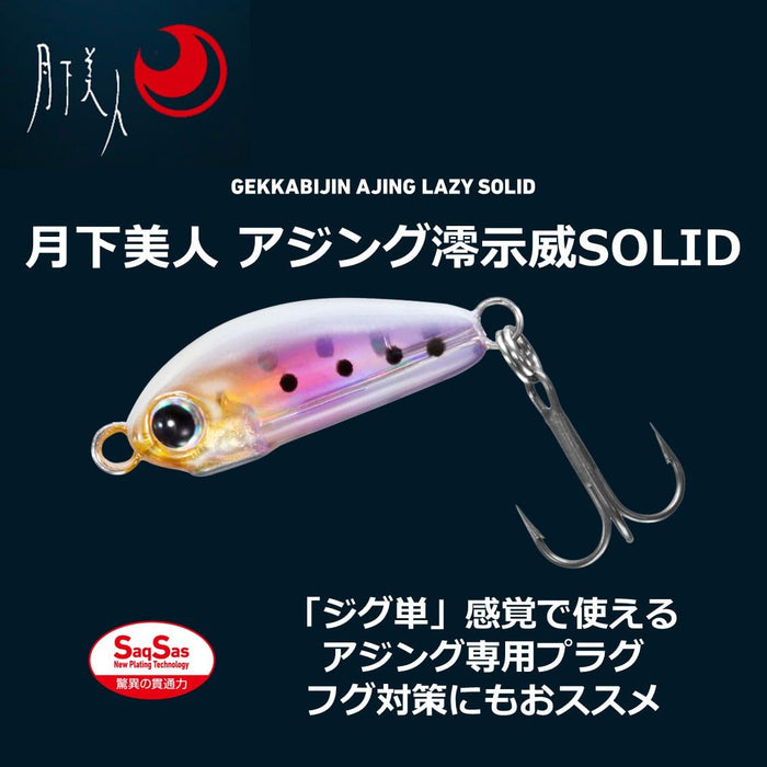 Daiwa Moonflower Ajing Mio Shido Solid20S 磷蝦魚餌