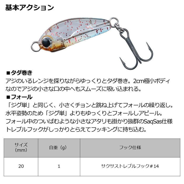 Daiwa Moonflower Ajing Mio Shido Solid20S 磷虾鱼饵