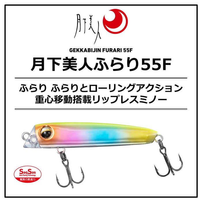 Daiwa Moonflower Furari 55F Lure in Gingira Chart Candy