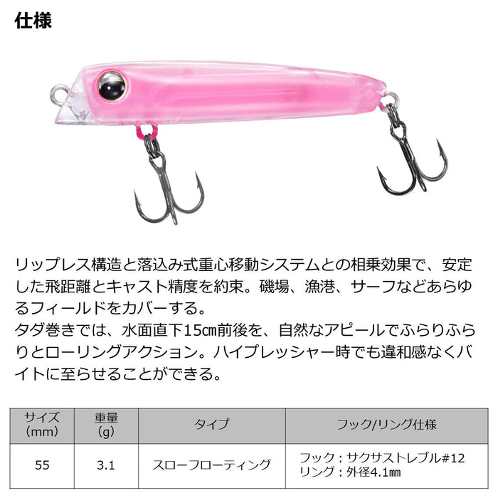 Daiwa Moonflower Furari 55F Plated Shirasu Lure for Freshwater Fishing