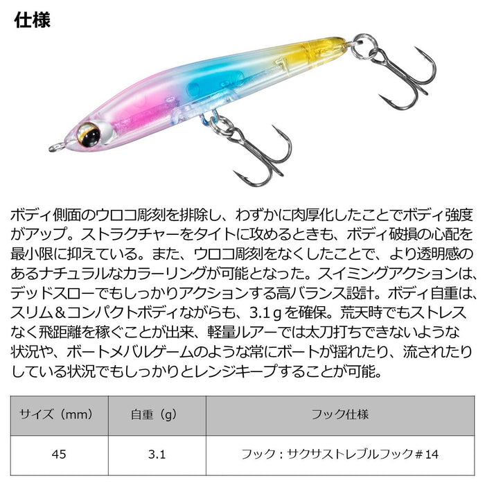 Daiwa Lure Moonflower Mio R45S 3D 镜片沙丁鱼鱼饵