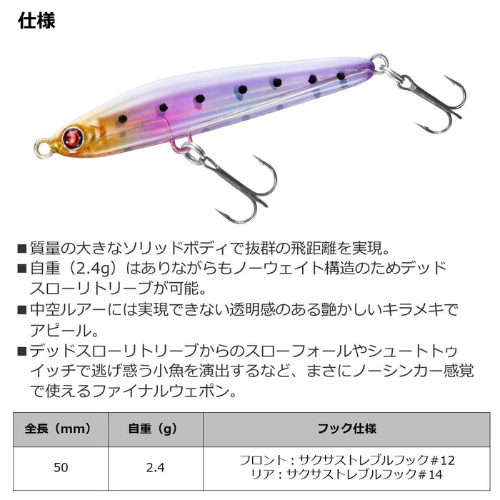 Daiwa Lure Moonflower Mio Shido Solid50S Gold Net Flyer Fishing Tackle