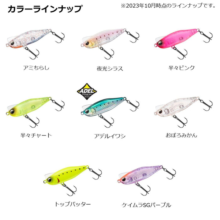 Daiwa Moonflower 40S S-Shaped Lure in Adel Sardine