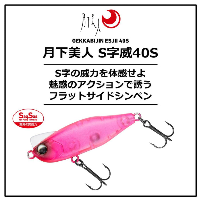 Daiwa Moonflower S-Shaped 40S Ami Flyer Lure