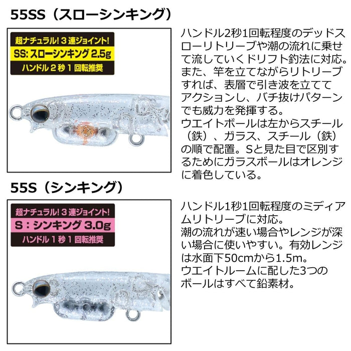 Daiwa Moonflower J55S 辣椒 Shirasu 诱饵，适合目标钓鱼者