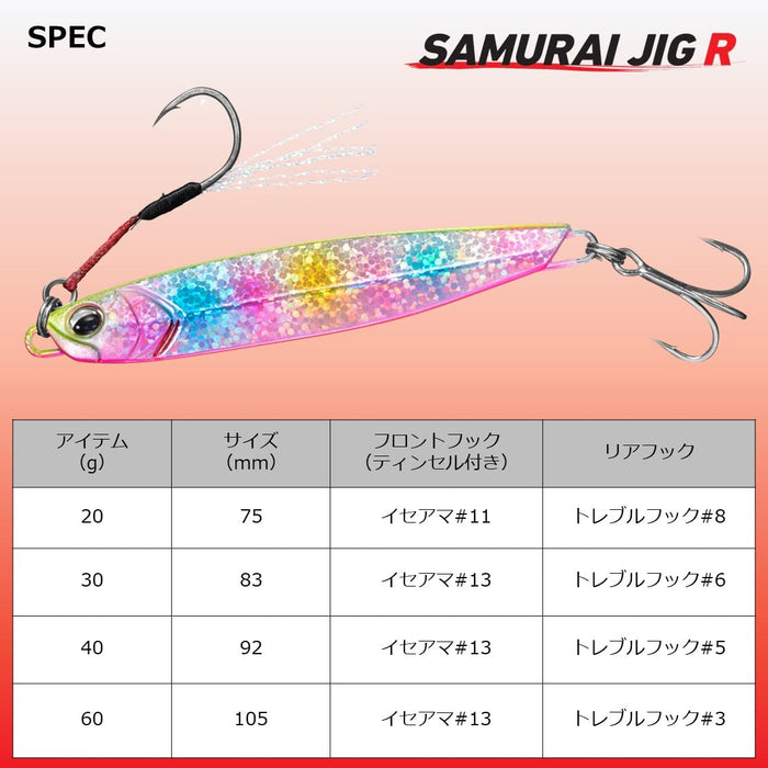 Daiwa Samurai Jig R Ph Akakin 40G Metal Jig for Shore Jigging