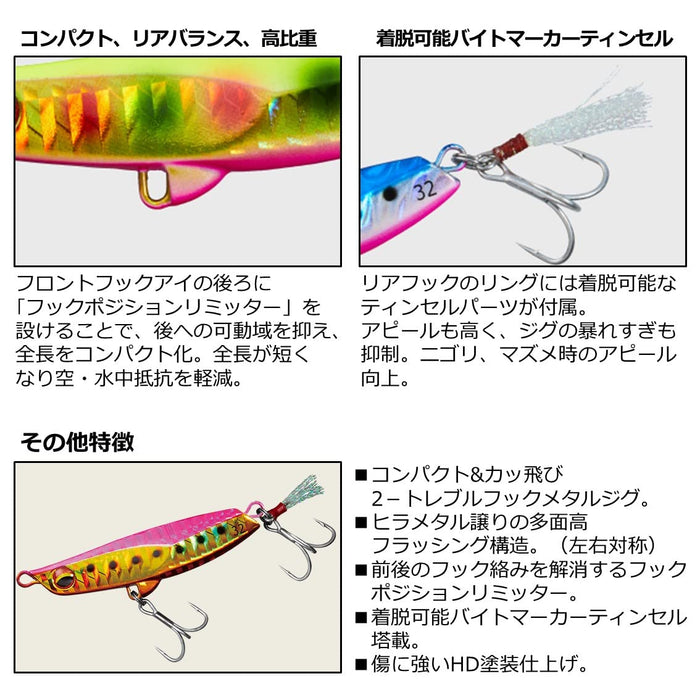 Daiwa Flat Junkie Metal Jig Hirametal Z 32G 3D 沙丁鱼诱饵