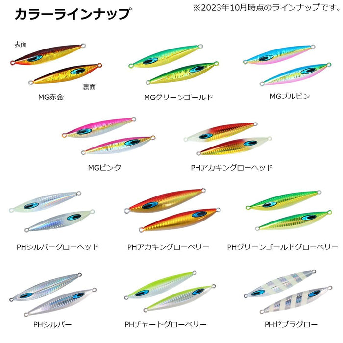 Daiwa Saltiga FK Jig TG 110G 綠金金屬 Jig Lure