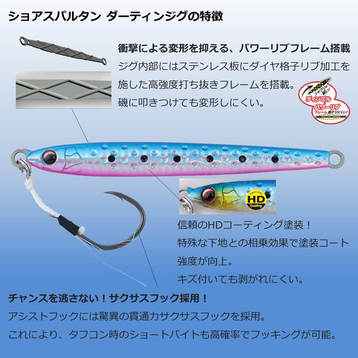 Daiwa Shore Spartan Darting Jig 105G Blue Pink Sardine Fishing Lure