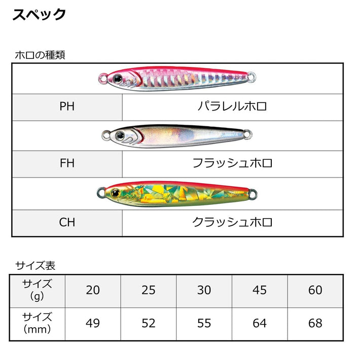 Daiwa Tg Bait 20G Fishing Lure - Katakuchi Design for Effective Jigging