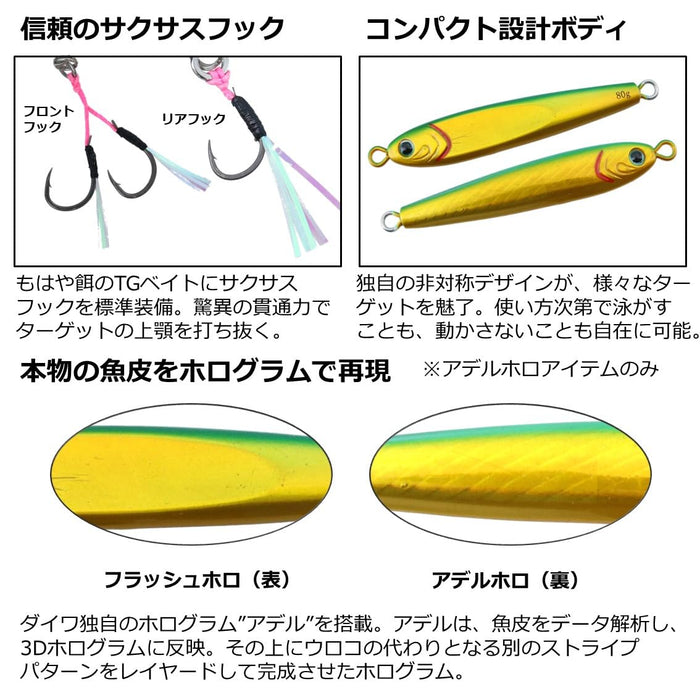 Daiwa Metal Jig Tg 诱饵 30G Adel Flash 绿金