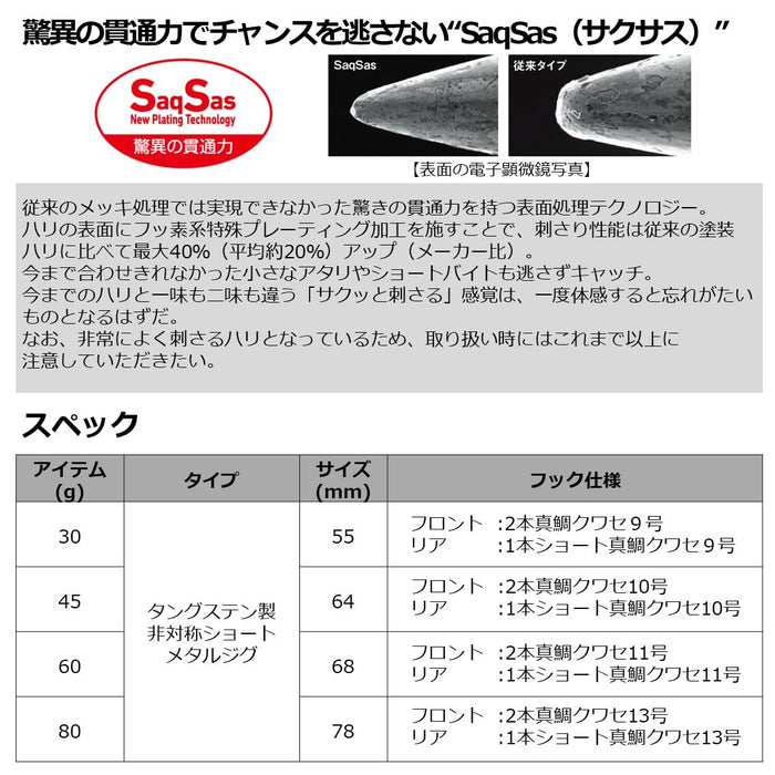 Daiwa 金屬夾具 30G 粉紅色誘餌帶鉤 Tg Bait Slj