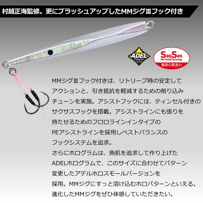 Daiwa Mm Jig 3 Hook 40G Adel Sardine Fishing Lure