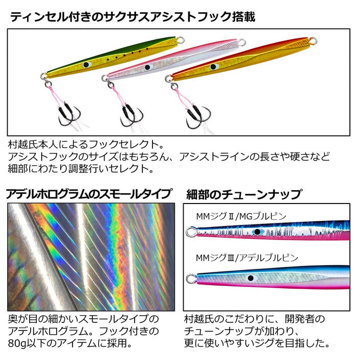 Daiwa Mm Jig 3 鉤 40G 阿德爾沙丁魚餌