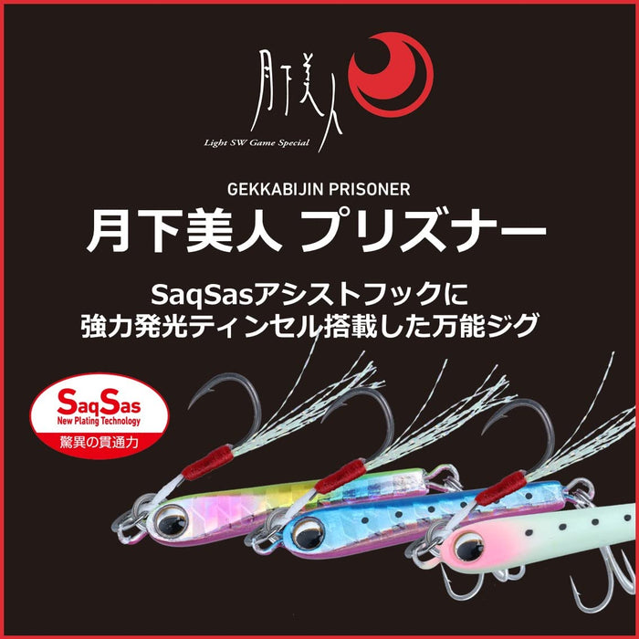 Daiwa Moonflower Prisoner 1.5G Lure - Blue Pink Sardine Fishing Bait