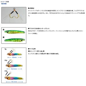 Daiwa Moonflower Tg 10G 诱饵，适用于大型竹荚鱼和石斑鱼