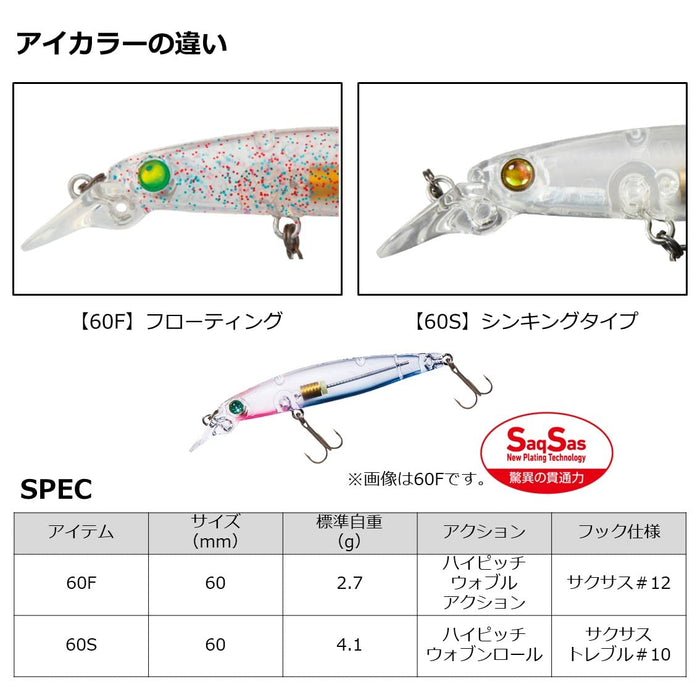 Daiwa Moonflower Sazanami Z 60F Fishing Lure Half Chart Daiwa