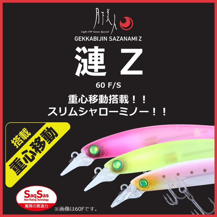 Daiwa Moonflower Sazanami Z 60F 半粉紅魚餌