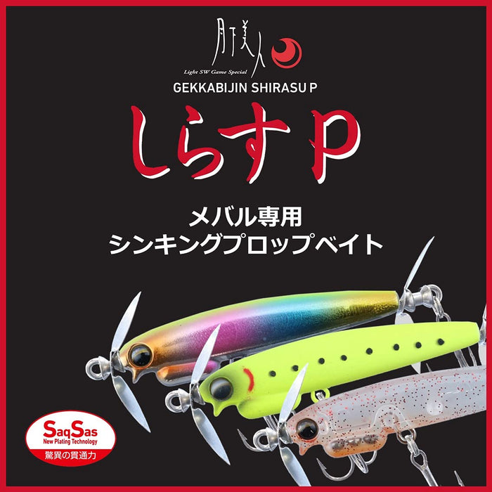 Daiwa Moonflower Shirasu P 55S Ami Chirashi 55 Fishing Lure