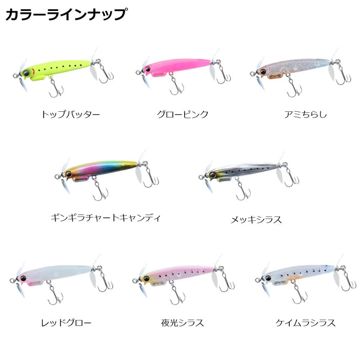 Daiwa Moonflower Shirasu P 55S Gingira Chart 魚餌