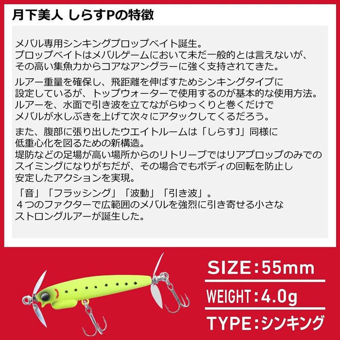 Daiwa Moonflower Shirasu P 55S Gingira Chart Fishing Lure