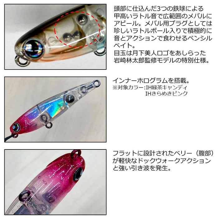 Daiwa Moonflower Yuunagi 55F Hollowfish Chameleon Lure 55Mm