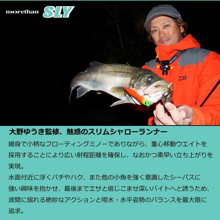 Daiwa Morethan Sly 95F 鱼饵 - Adel Tropical Flash