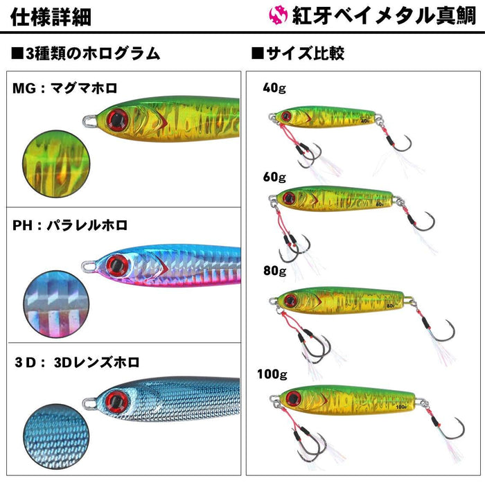 Daiwa 捲軸盒 Kouga Bay 金屬 Madai 40G 綠金