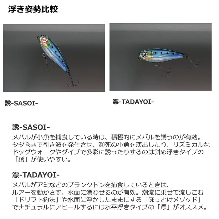 Daiwa Yuunagi 40F Drift Pinky Night Lure for Rockfishing and Ajing