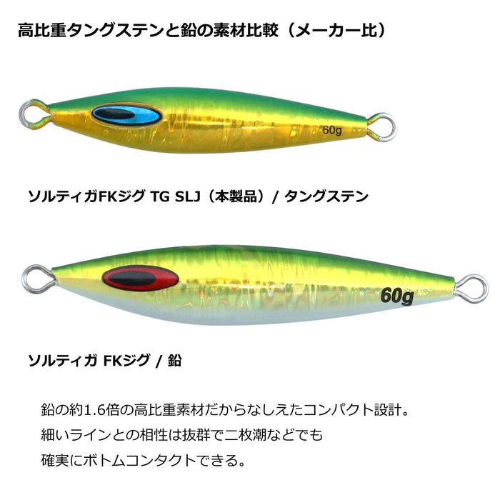 Daiwa Saltiga 钓鱼夹具 60G 绿金 - 海水钓鱼的理想选择