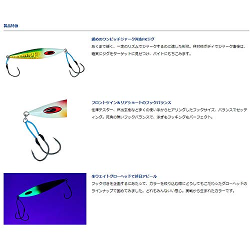 Daiwa Saltiga Jig 150G 綠金發光頭高性能魚餌