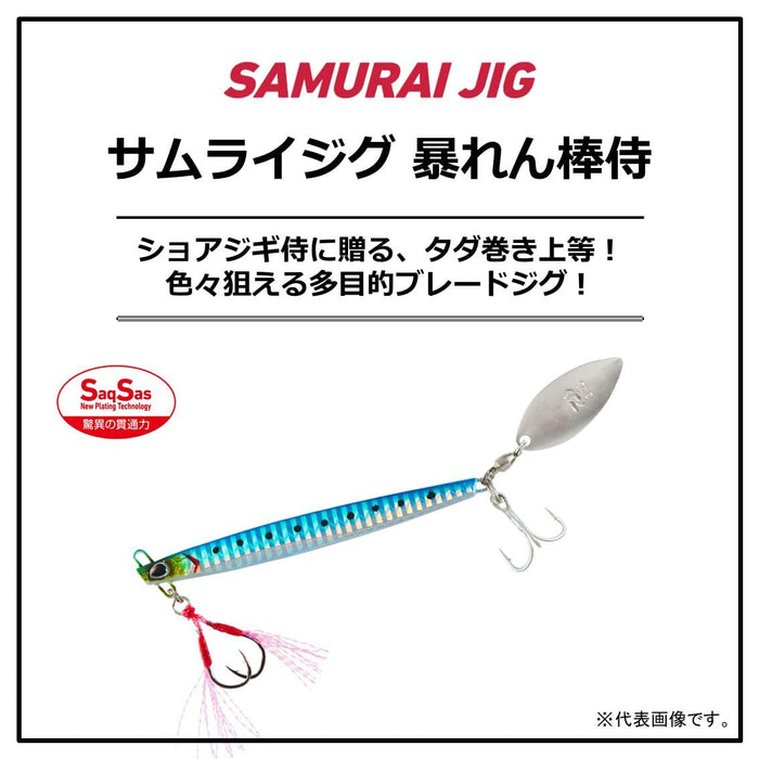 Daiwa Samurai Jig 101 mm 50 公克 UV 真藍粉紅沙丁魚餌