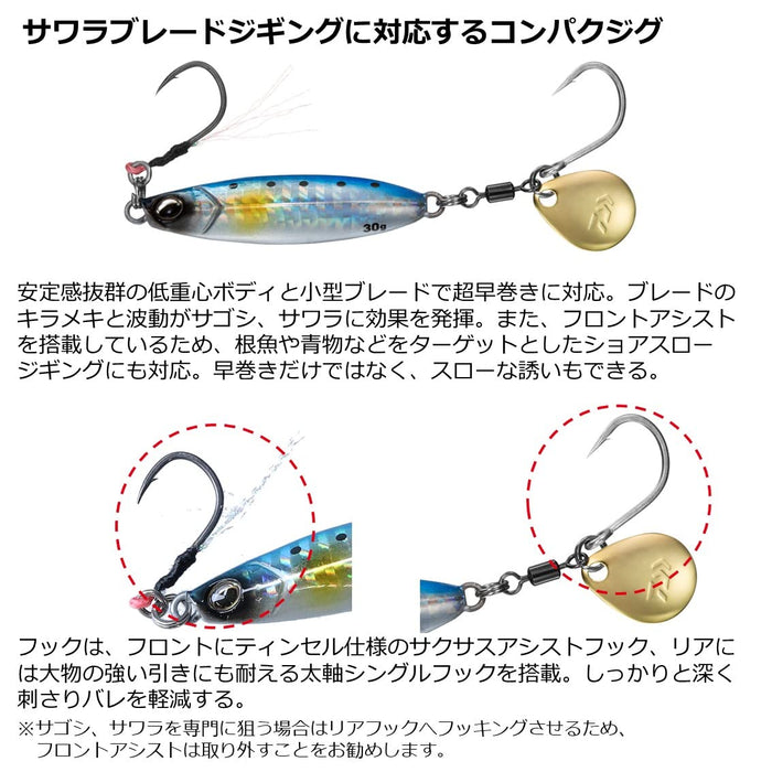 Daiwa Samurai Jig R Spin 40G Ph 粉紅沙丁魚餌