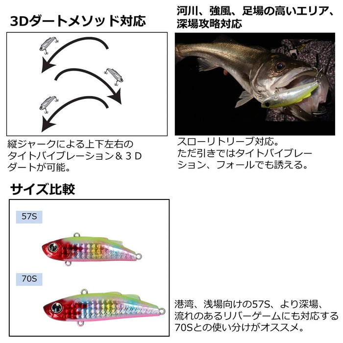 大和鱸魚誘餌 Minient 57S 熱帶閃光魚餌