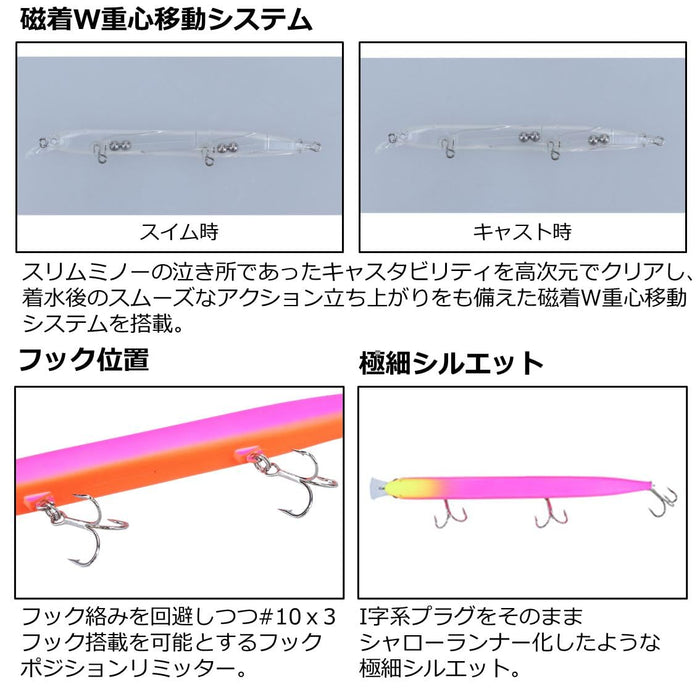 大和鱸魚誘餌 Morethan Hisoka 120F SSR 橙色珍珠