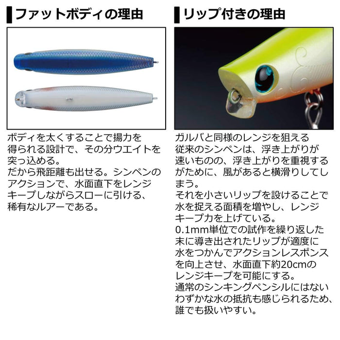 Daiwa Morethan Galva Bora Glow 73S 鱸魚沉沒鉛筆餌