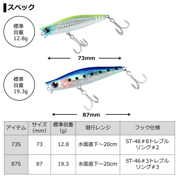 Daiwa 海鲈鱼诱饵 87S Morethan Galva Holo 红头下沉铅笔