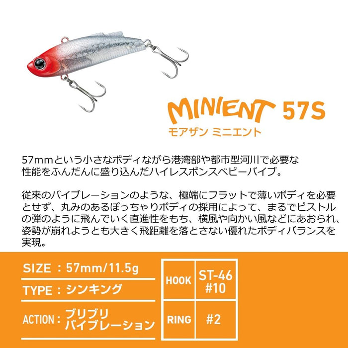 大和鱸魚振動誘餌 Morethan Minient 70S 波拉發光釣魚