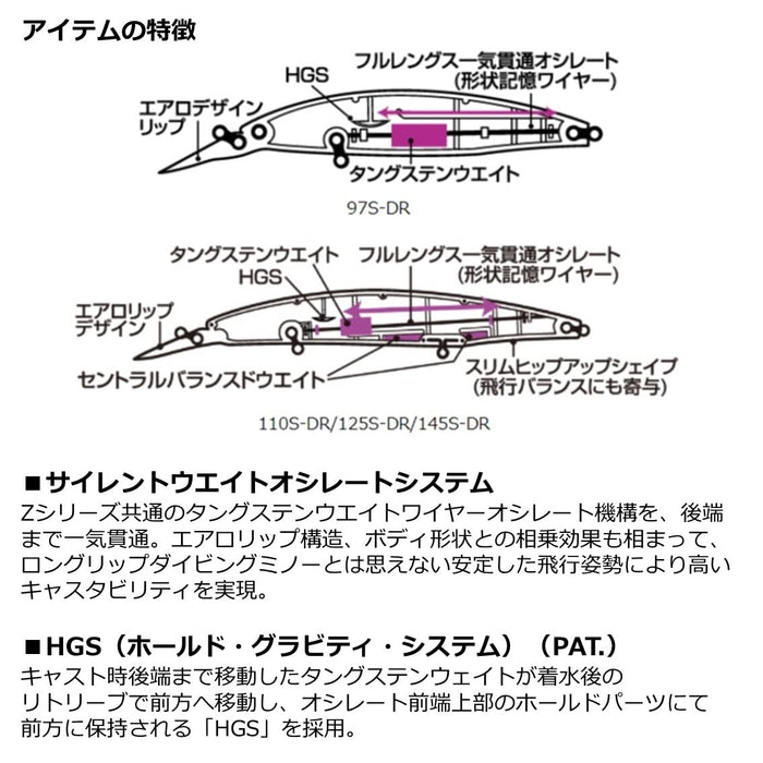 Daiwa 海鲈鱼诱饵套装上部 97Sdr Adelgurikin | 高性能钓鱼诱饵